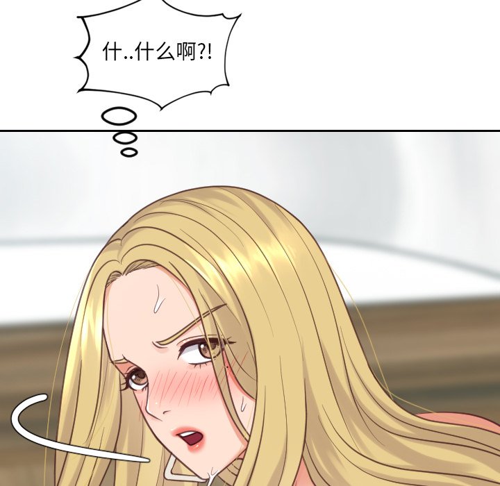 《奇奇怪怪的女友》漫画最新章节奇奇怪怪的女友-第19章免费下拉式在线观看章节第【47】张图片