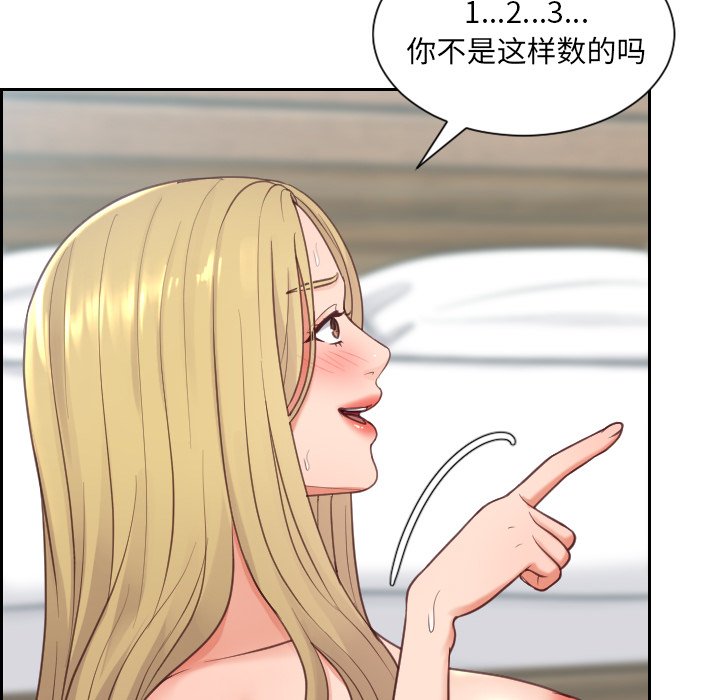 《奇奇怪怪的女友》漫画最新章节奇奇怪怪的女友-第19章免费下拉式在线观看章节第【141】张图片