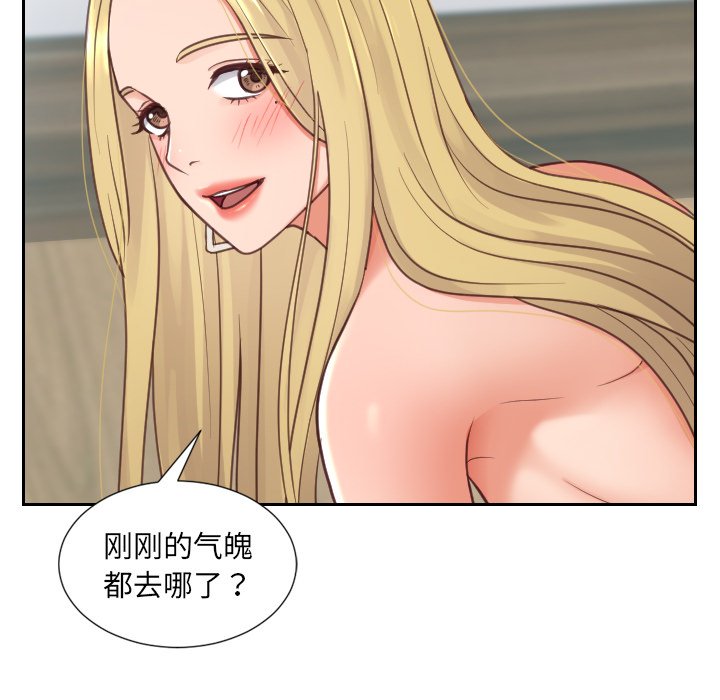 《奇奇怪怪的女友》漫画最新章节奇奇怪怪的女友-第19章免费下拉式在线观看章节第【15】张图片