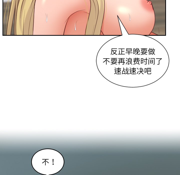 《奇奇怪怪的女友》漫画最新章节奇奇怪怪的女友-第19章免费下拉式在线观看章节第【86】张图片