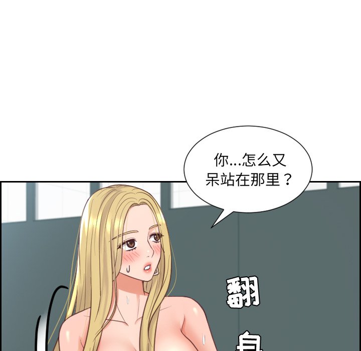 《奇奇怪怪的女友》漫画最新章节奇奇怪怪的女友-第19章免费下拉式在线观看章节第【57】张图片