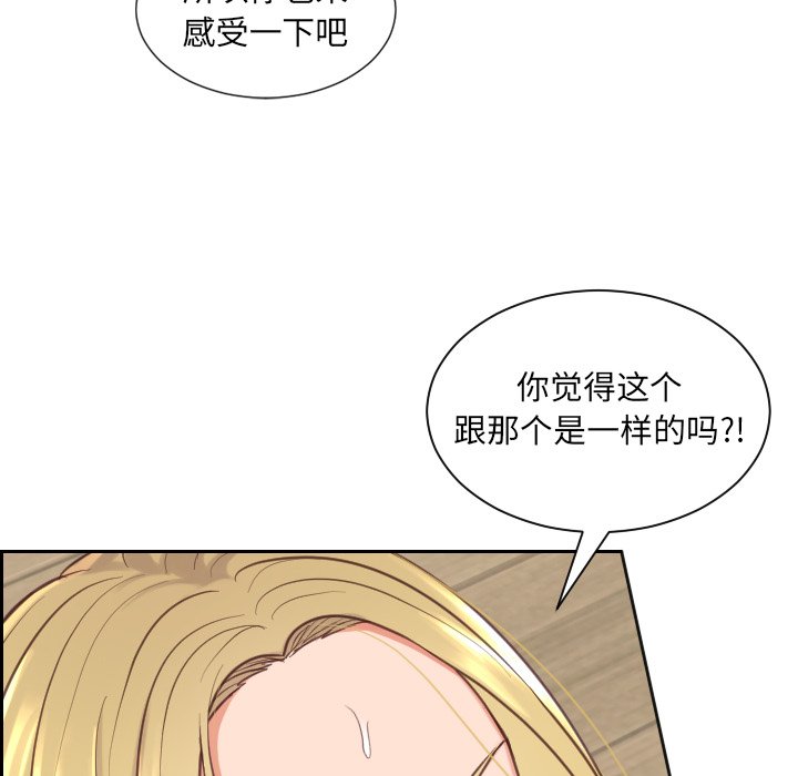 《奇奇怪怪的女友》漫画最新章节奇奇怪怪的女友-第19章免费下拉式在线观看章节第【107】张图片