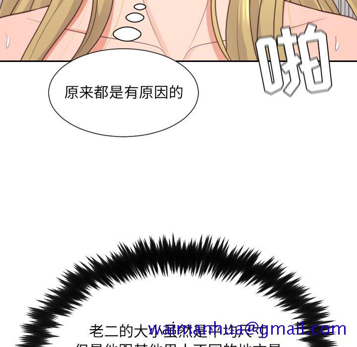 《奇奇怪怪的女友》漫画最新章节奇奇怪怪的女友-第19章免费下拉式在线观看章节第【38】张图片