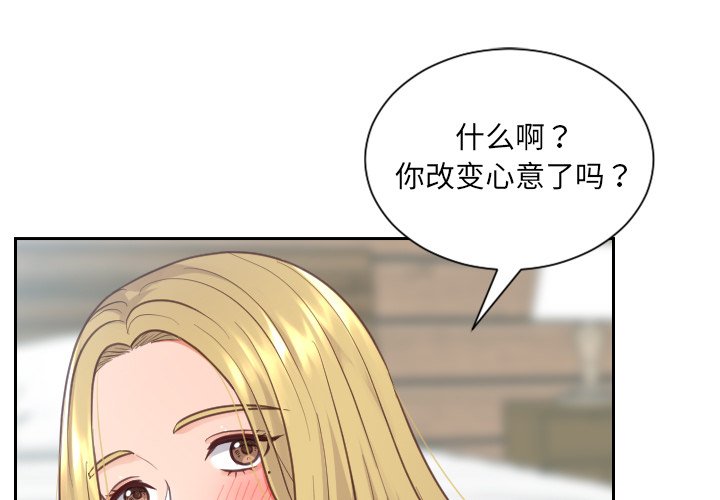 《奇奇怪怪的女友》漫画最新章节奇奇怪怪的女友-第19章免费下拉式在线观看章节第【1】张图片