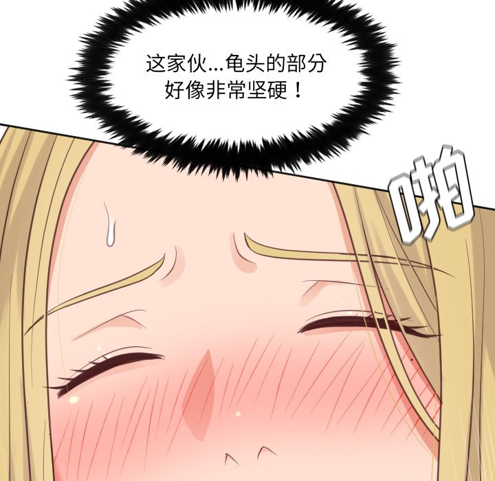 《奇奇怪怪的女友》漫画最新章节奇奇怪怪的女友-第19章免费下拉式在线观看章节第【41】张图片