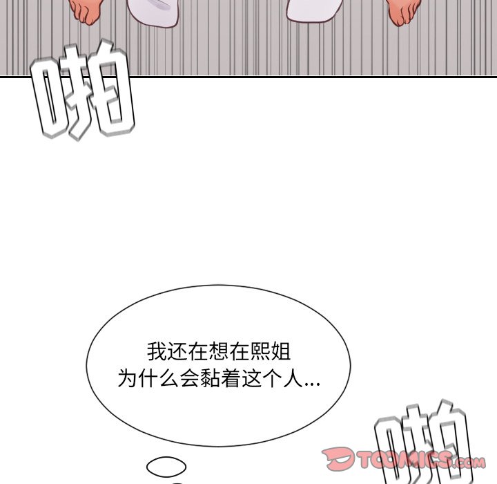 《奇奇怪怪的女友》漫画最新章节奇奇怪怪的女友-第19章免费下拉式在线观看章节第【36】张图片