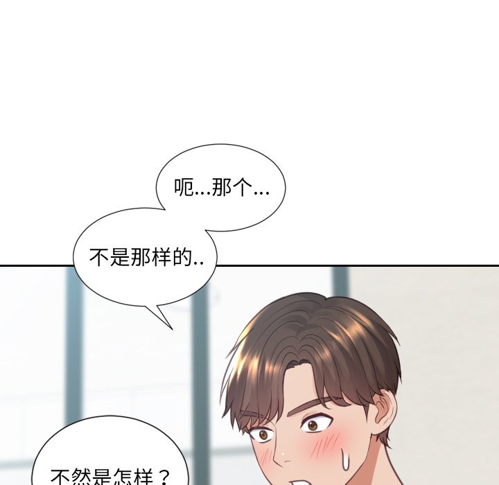 《奇奇怪怪的女友》漫画最新章节奇奇怪怪的女友-第19章免费下拉式在线观看章节第【16】张图片