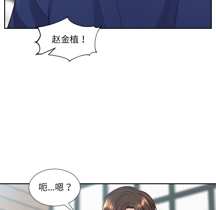 《奇奇怪怪的女友》漫画最新章节奇奇怪怪的女友-第19章免费下拉式在线观看章节第【134】张图片