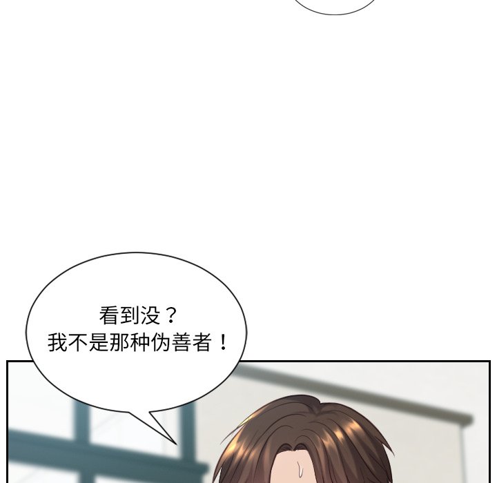 《奇奇怪怪的女友》漫画最新章节奇奇怪怪的女友-第19章免费下拉式在线观看章节第【51】张图片