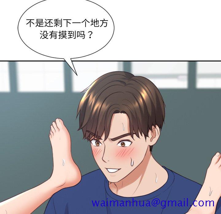 《奇奇怪怪的女友》漫画最新章节奇奇怪怪的女友-第19章免费下拉式在线观看章节第【98】张图片