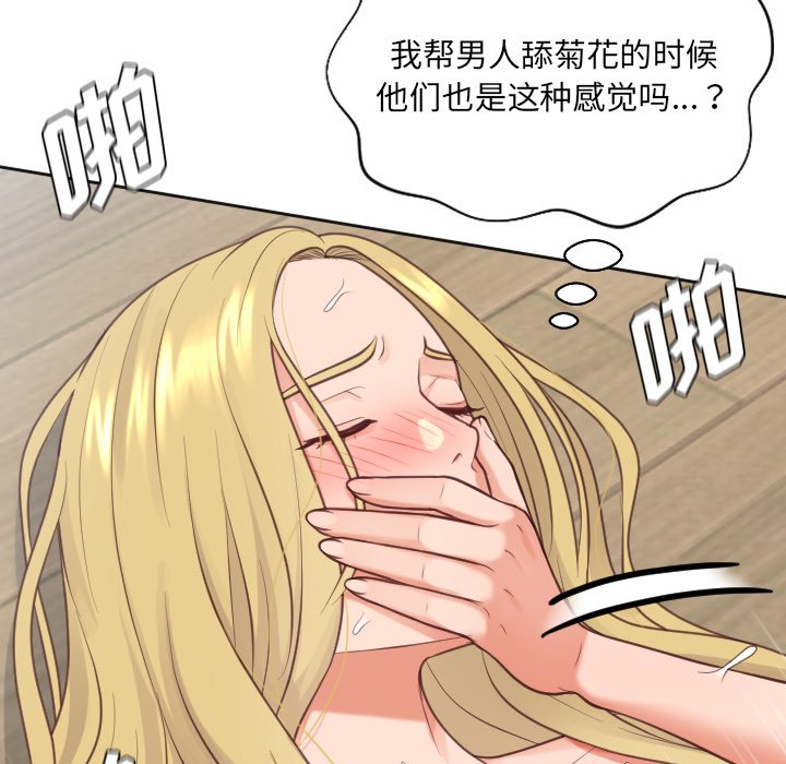 《奇奇怪怪的女友》漫画最新章节奇奇怪怪的女友-第19章免费下拉式在线观看章节第【121】张图片