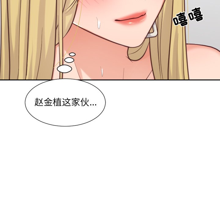 《奇奇怪怪的女友》漫画最新章节奇奇怪怪的女友-第19章免费下拉式在线观看章节第【64】张图片