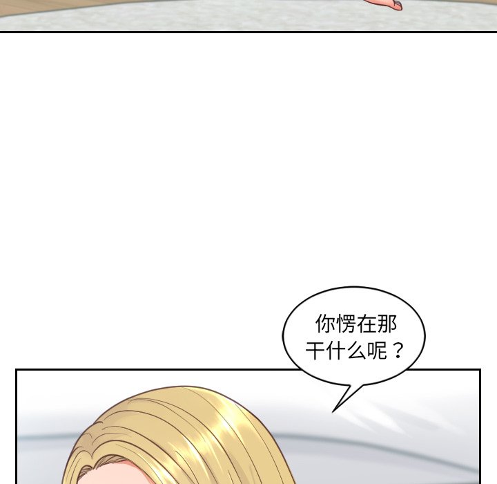 《奇奇怪怪的女友》漫画最新章节奇奇怪怪的女友-第19章免费下拉式在线观看章节第【14】张图片