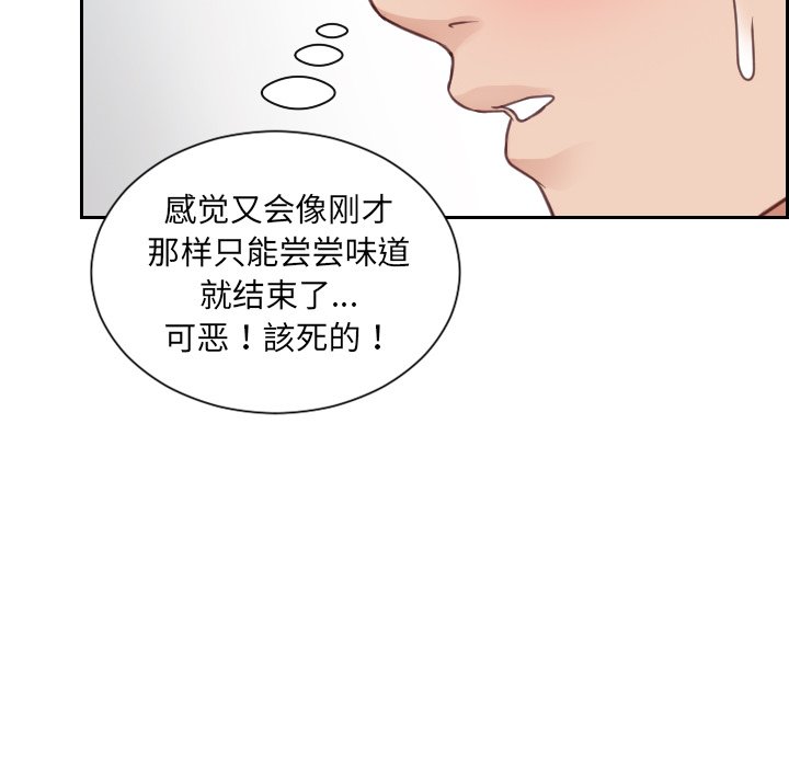 《奇奇怪怪的女友》漫画最新章节奇奇怪怪的女友-第19章免费下拉式在线观看章节第【19】张图片