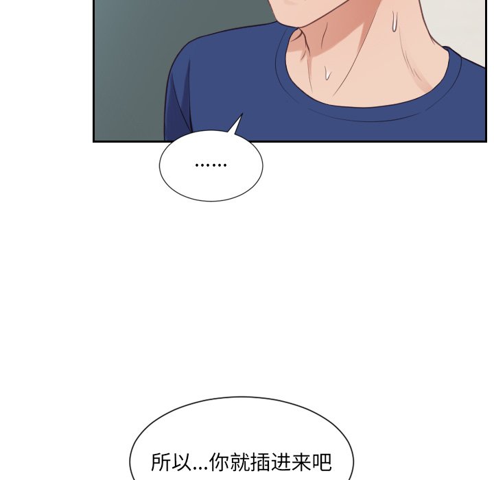 《奇奇怪怪的女友》漫画最新章节奇奇怪怪的女友-第19章免费下拉式在线观看章节第【70】张图片