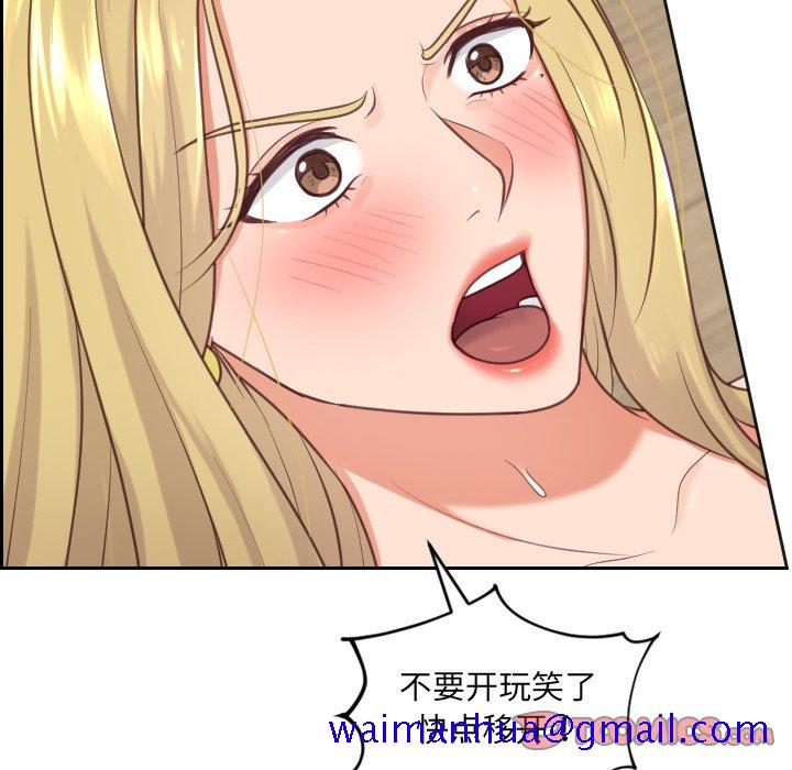 《奇奇怪怪的女友》漫画最新章节奇奇怪怪的女友-第19章免费下拉式在线观看章节第【108】张图片