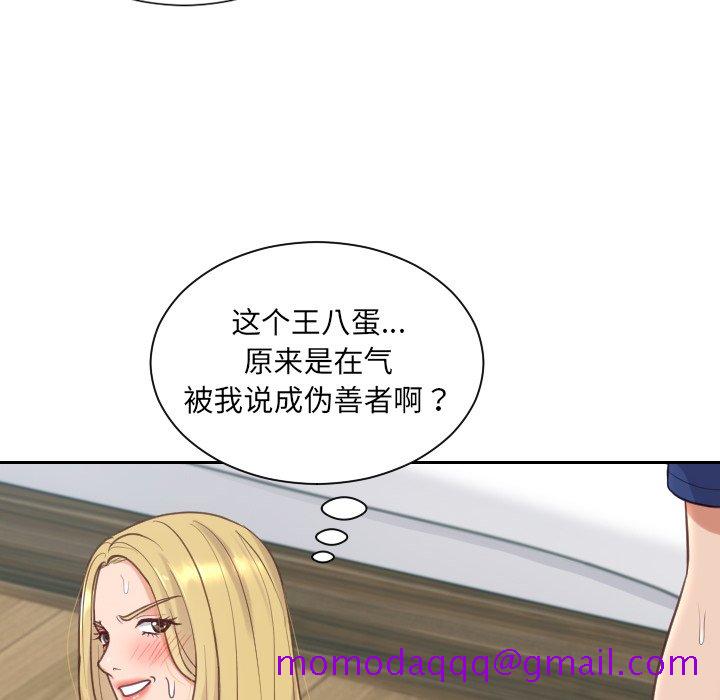 《奇奇怪怪的女友》漫画最新章节奇奇怪怪的女友-第19章免费下拉式在线观看章节第【53】张图片