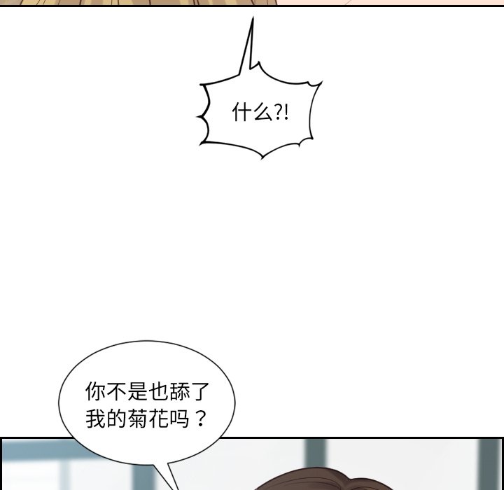 《奇奇怪怪的女友》漫画最新章节奇奇怪怪的女友-第19章免费下拉式在线观看章节第【105】张图片