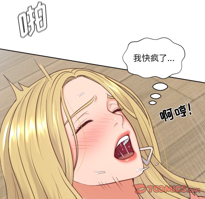 《奇奇怪怪的女友》漫画最新章节奇奇怪怪的女友-第19章免费下拉式在线观看章节第【117】张图片