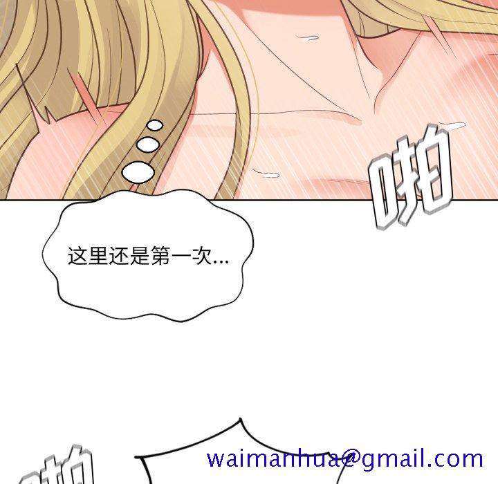 《奇奇怪怪的女友》漫画最新章节奇奇怪怪的女友-第19章免费下拉式在线观看章节第【118】张图片