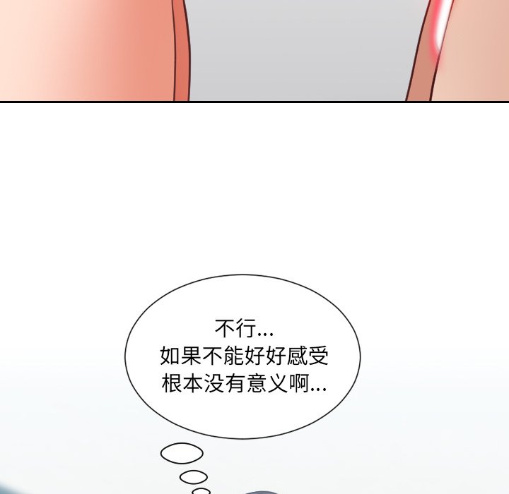 《奇奇怪怪的女友》漫画最新章节奇奇怪怪的女友-第19章免费下拉式在线观看章节第【22】张图片