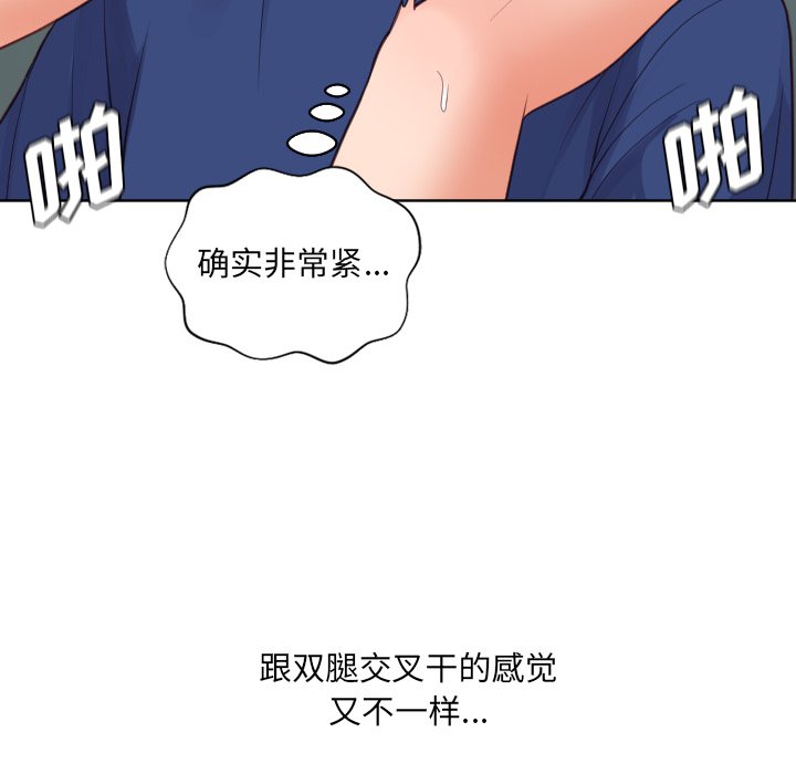 《奇奇怪怪的女友》漫画最新章节奇奇怪怪的女友-第19章免费下拉式在线观看章节第【112】张图片