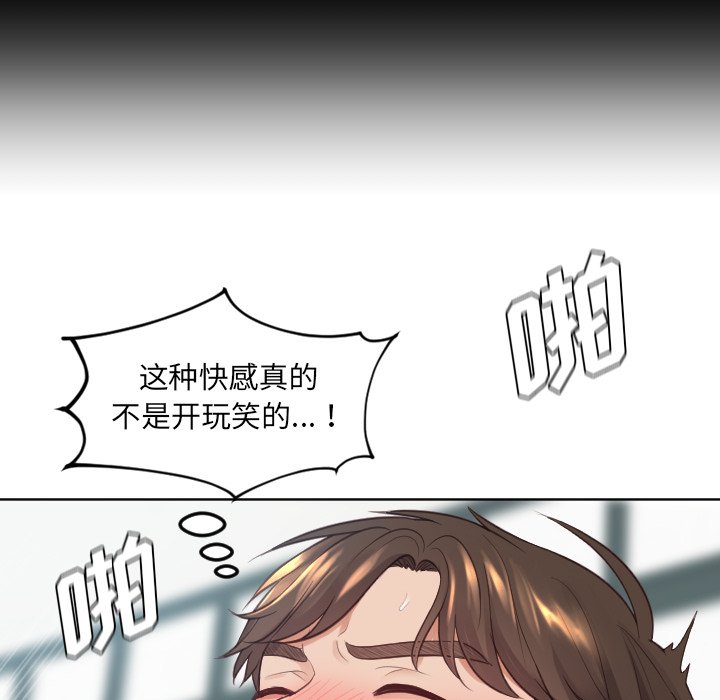 《奇奇怪怪的女友》漫画最新章节奇奇怪怪的女友-第19章免费下拉式在线观看章节第【115】张图片