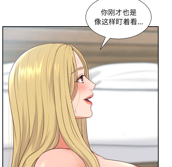 《奇奇怪怪的女友》漫画最新章节奇奇怪怪的女友-第19章免费下拉式在线观看章节第【85】张图片