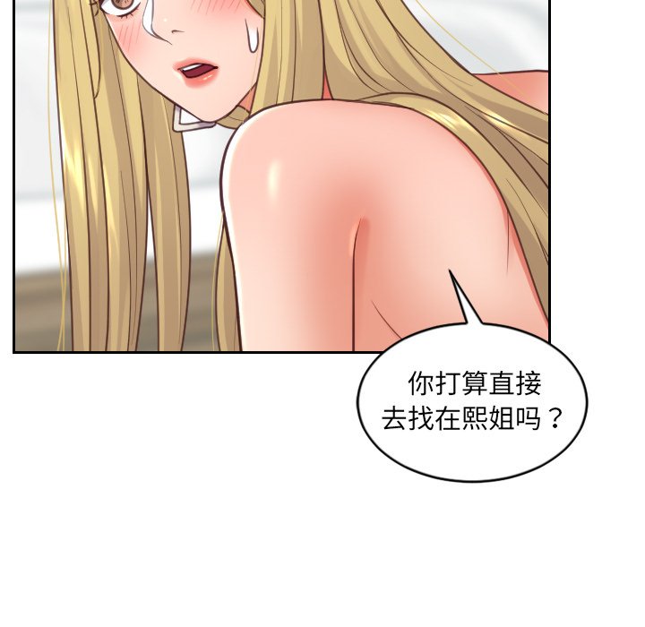 《奇奇怪怪的女友》漫画最新章节奇奇怪怪的女友-第19章免费下拉式在线观看章节第【2】张图片