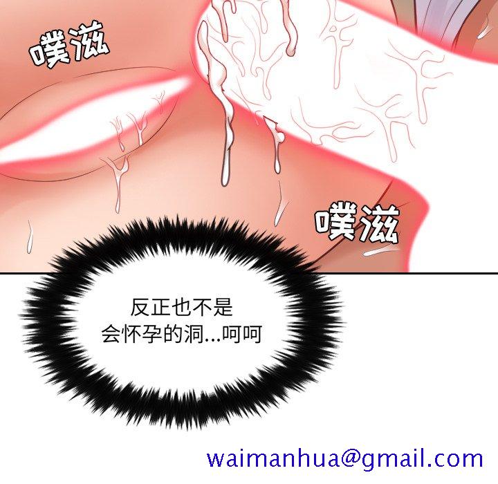 《奇奇怪怪的女友》漫画最新章节奇奇怪怪的女友-第20章免费下拉式在线观看章节第【128】张图片