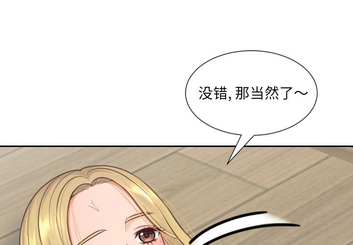 《奇奇怪怪的女友》漫画最新章节奇奇怪怪的女友-第20章免费下拉式在线观看章节第【1】张图片