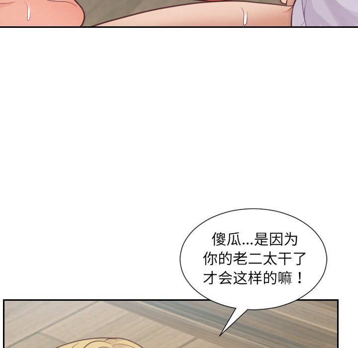 《奇奇怪怪的女友》漫画最新章节奇奇怪怪的女友-第20章免费下拉式在线观看章节第【32】张图片