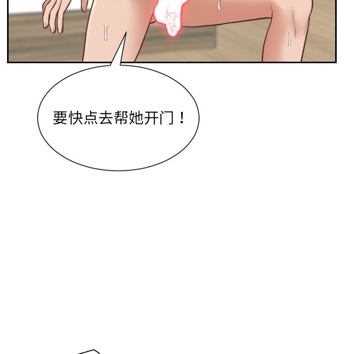 《奇奇怪怪的女友》漫画最新章节奇奇怪怪的女友-第20章免费下拉式在线观看章节第【154】张图片