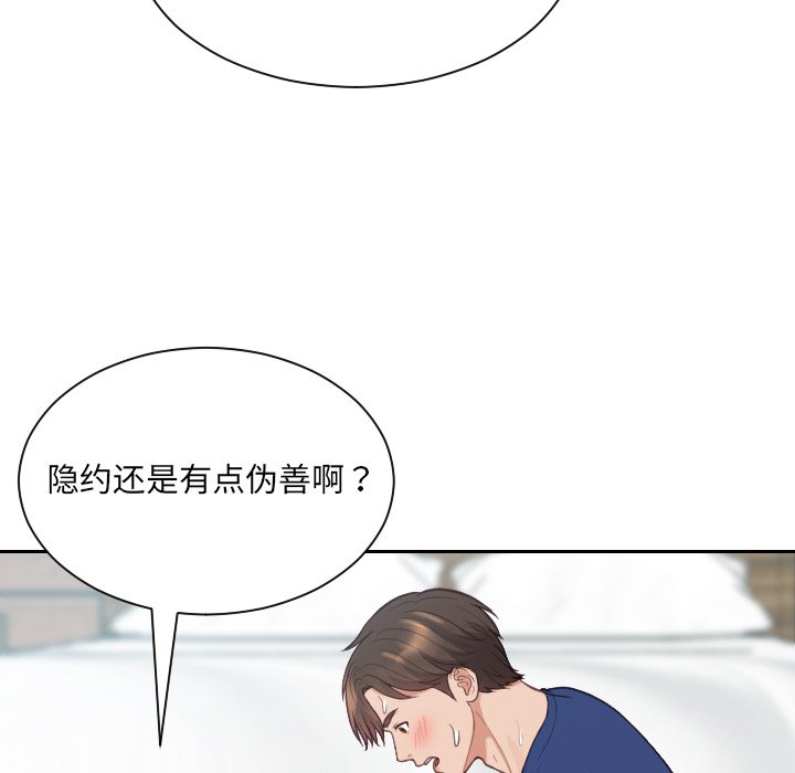 《奇奇怪怪的女友》漫画最新章节奇奇怪怪的女友-第20章免费下拉式在线观看章节第【56】张图片