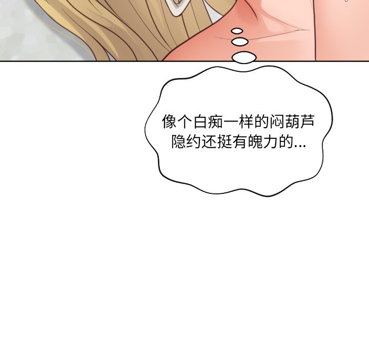 《奇奇怪怪的女友》漫画最新章节奇奇怪怪的女友-第20章免费下拉式在线观看章节第【82】张图片