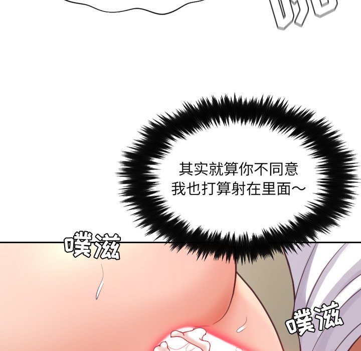 《奇奇怪怪的女友》漫画最新章节奇奇怪怪的女友-第20章免费下拉式在线观看章节第【127】张图片