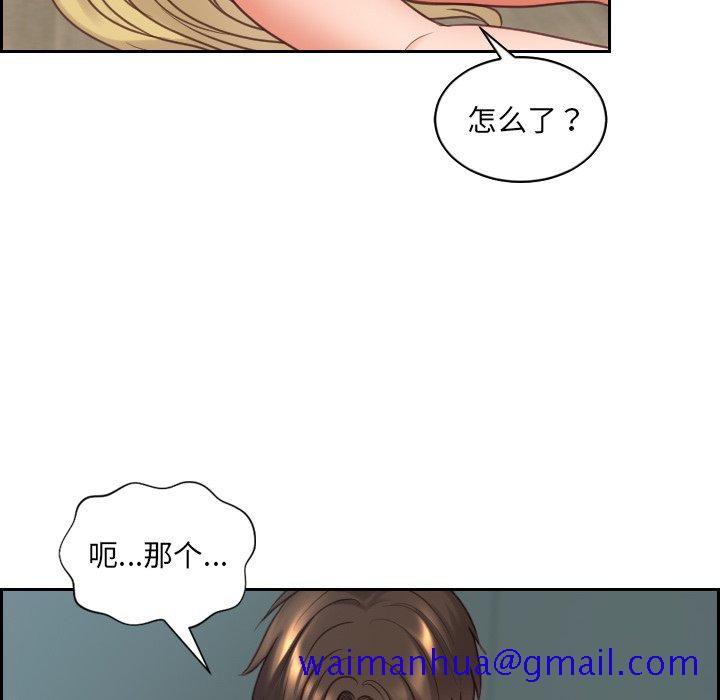 《奇奇怪怪的女友》漫画最新章节奇奇怪怪的女友-第20章免费下拉式在线观看章节第【28】张图片