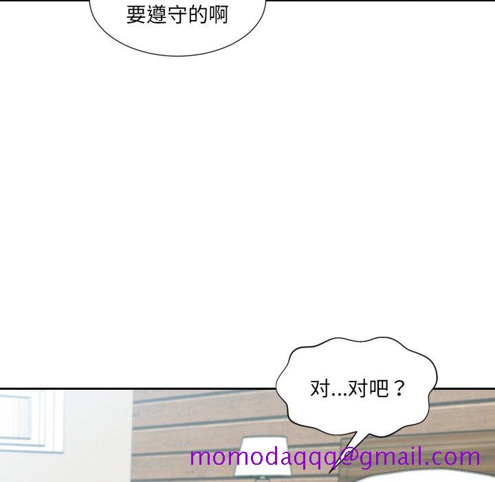 《奇奇怪怪的女友》漫画最新章节奇奇怪怪的女友-第20章免费下拉式在线观看章节第【3】张图片