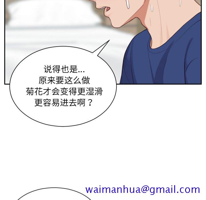 《奇奇怪怪的女友》漫画最新章节奇奇怪怪的女友-第20章免费下拉式在线观看章节第【48】张图片