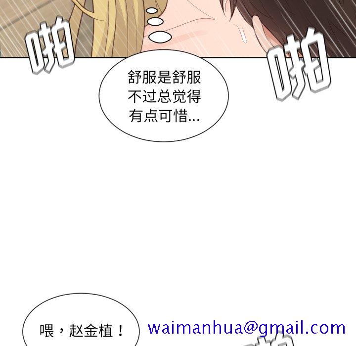 《奇奇怪怪的女友》漫画最新章节奇奇怪怪的女友-第20章免费下拉式在线观看章节第【68】张图片