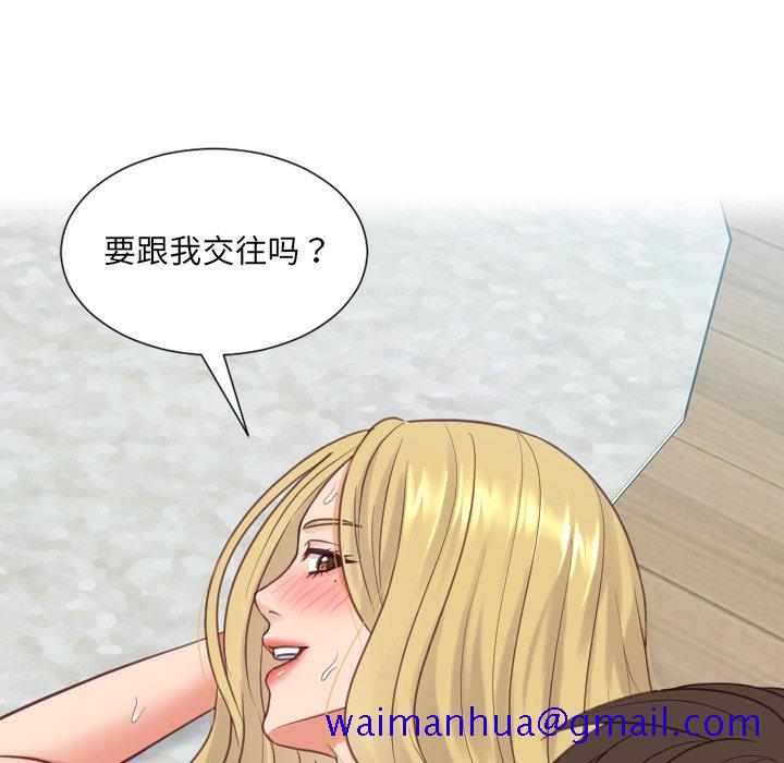 《奇奇怪怪的女友》漫画最新章节奇奇怪怪的女友-第20章免费下拉式在线观看章节第【138】张图片