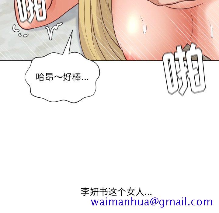 《奇奇怪怪的女友》漫画最新章节奇奇怪怪的女友-第20章免费下拉式在线观看章节第【88】张图片