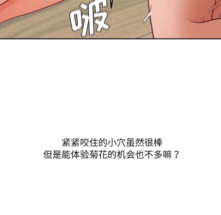 《奇奇怪怪的女友》漫画最新章节奇奇怪怪的女友-第20章免费下拉式在线观看章节第【102】张图片