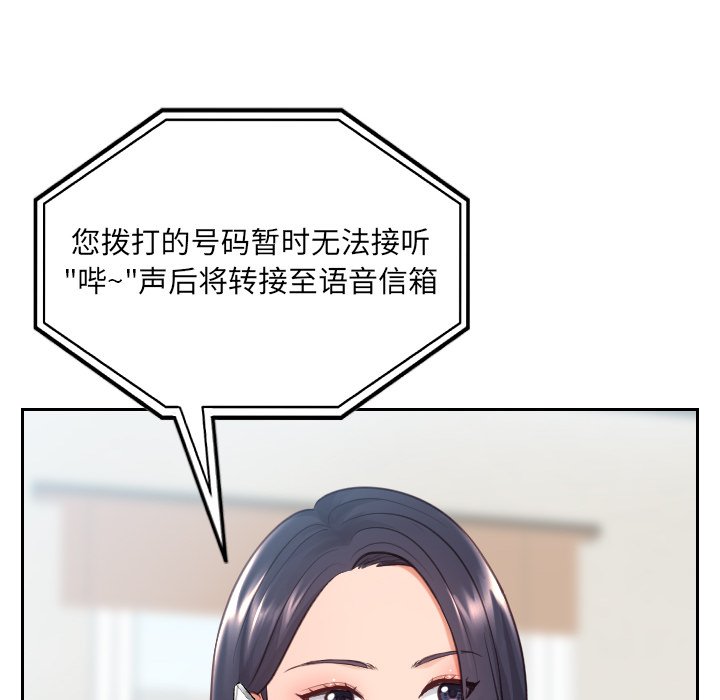 《奇奇怪怪的女友》漫画最新章节奇奇怪怪的女友-第20章免费下拉式在线观看章节第【11】张图片