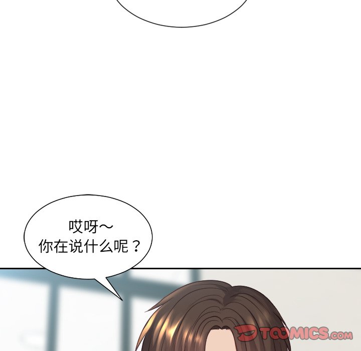 《奇奇怪怪的女友》漫画最新章节奇奇怪怪的女友-第20章免费下拉式在线观看章节第【54】张图片