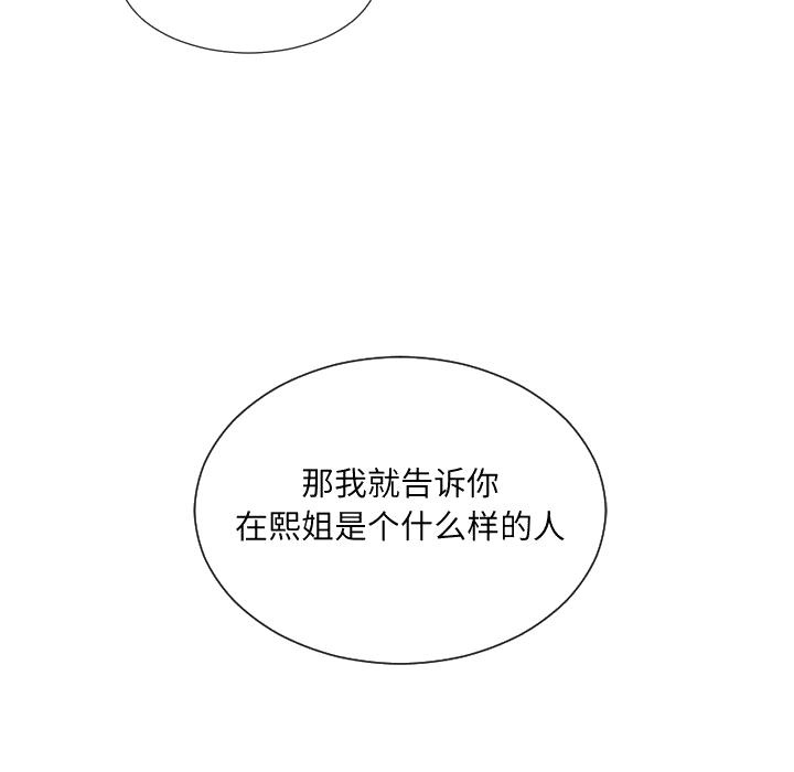 《奇奇怪怪的女友》漫画最新章节奇奇怪怪的女友-第20章免费下拉式在线观看章节第【160】张图片