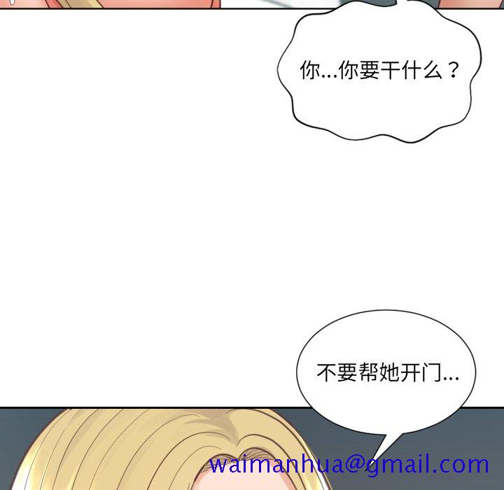 《奇奇怪怪的女友》漫画最新章节奇奇怪怪的女友-第20章免费下拉式在线观看章节第【158】张图片