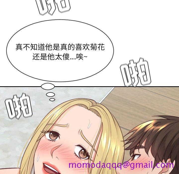 《奇奇怪怪的女友》漫画最新章节奇奇怪怪的女友-第20章免费下拉式在线观看章节第【113】张图片