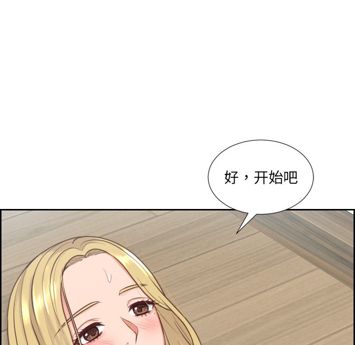 《奇奇怪怪的女友》漫画最新章节奇奇怪怪的女友-第20章免费下拉式在线观看章节第【19】张图片