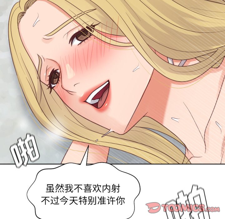 《奇奇怪怪的女友》漫画最新章节奇奇怪怪的女友-第20章免费下拉式在线观看章节第【126】张图片